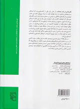 نظریه ای در باب عدالت